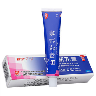 白云山曲咪新乳膏正品曲米新乳新膏药膏软膏止痒特效皮肤瘙痒药
