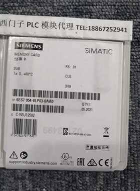 议价6ES79548LP030AA0全新S7-1200 2G 存储卡6ES7954-8LP03-0AA0