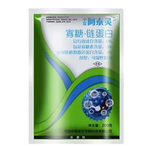 中保阿泰灵6%链蛋白氨基糖寡糖素水稻马铃薯番茄烟草病毒病杀菌剂