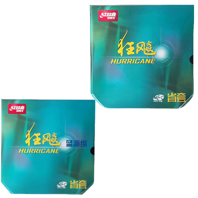 红双喜正品neo尼奥狂飚3乒乓套胶