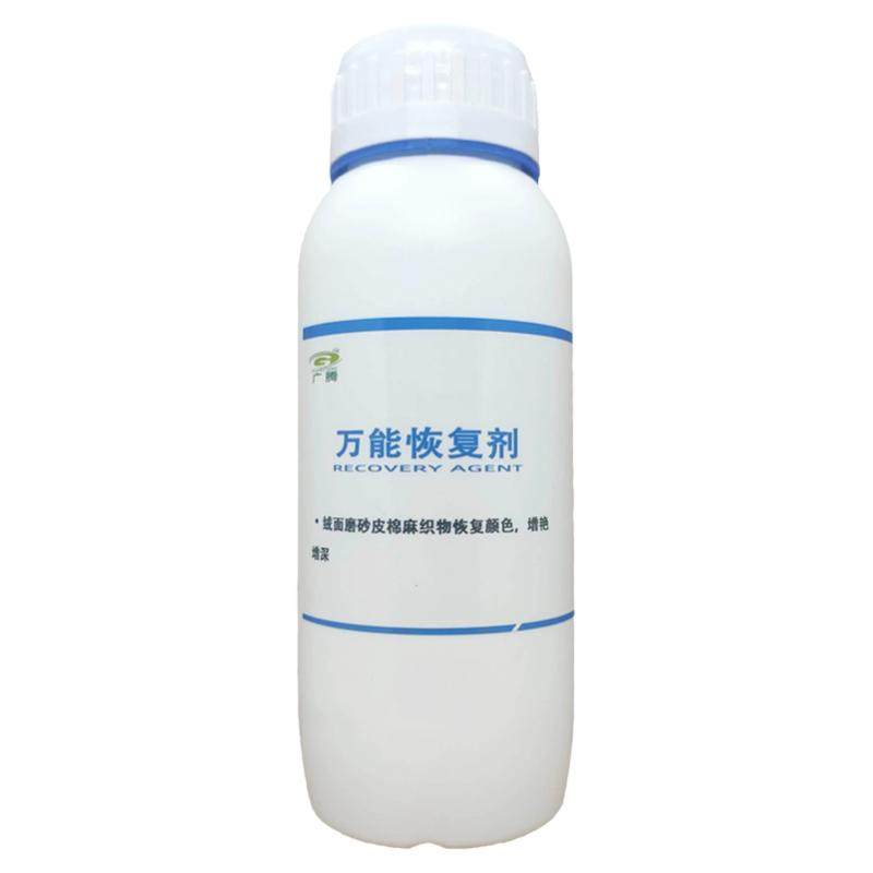绒面恢复剂绒面皮衣包包磨砂翻毛护理喷剂增艳显色提色剂干洗店