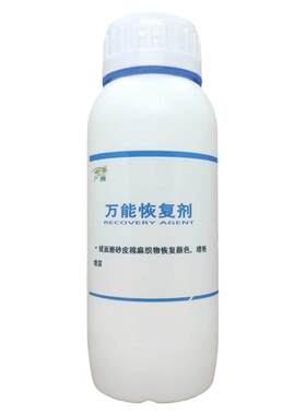 绒面恢复剂绒面皮衣包包磨砂翻毛护理喷剂增艳显色提色剂干洗店