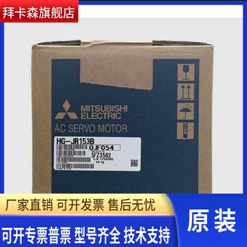 议价三菱电机HG-JR103B/73B/JR153B/203B/353B/JR503B/JR601B/JR7