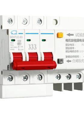 电机缺相保护器带漏电保护开关