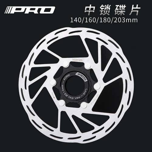 IIIPRO中锁碟刹片160/180/203MM中心线碟刹盘公路车140MM中锁碟片