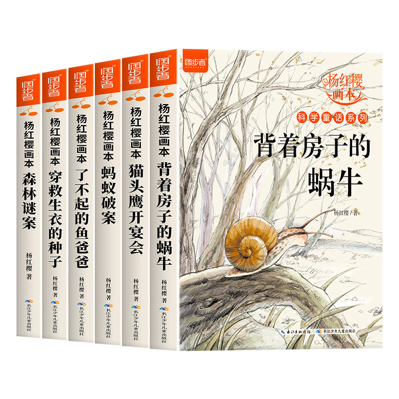 杨红樱作品集系列名师推荐