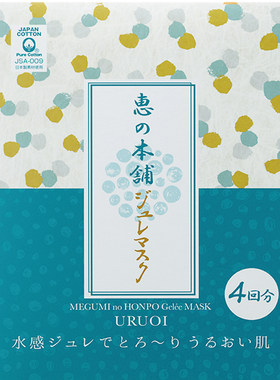 惠之本铺温泉水保湿啫喱状面膜