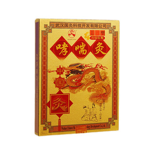 武汉国灸哮喘灸急慢性支气管炎咳嗽咳喘化痰正品哮喘贴膏中药贴膏