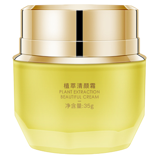 【正品经过审核】冰芙洁植萃清颜霜美容院直发护肤品非官方旗舰店