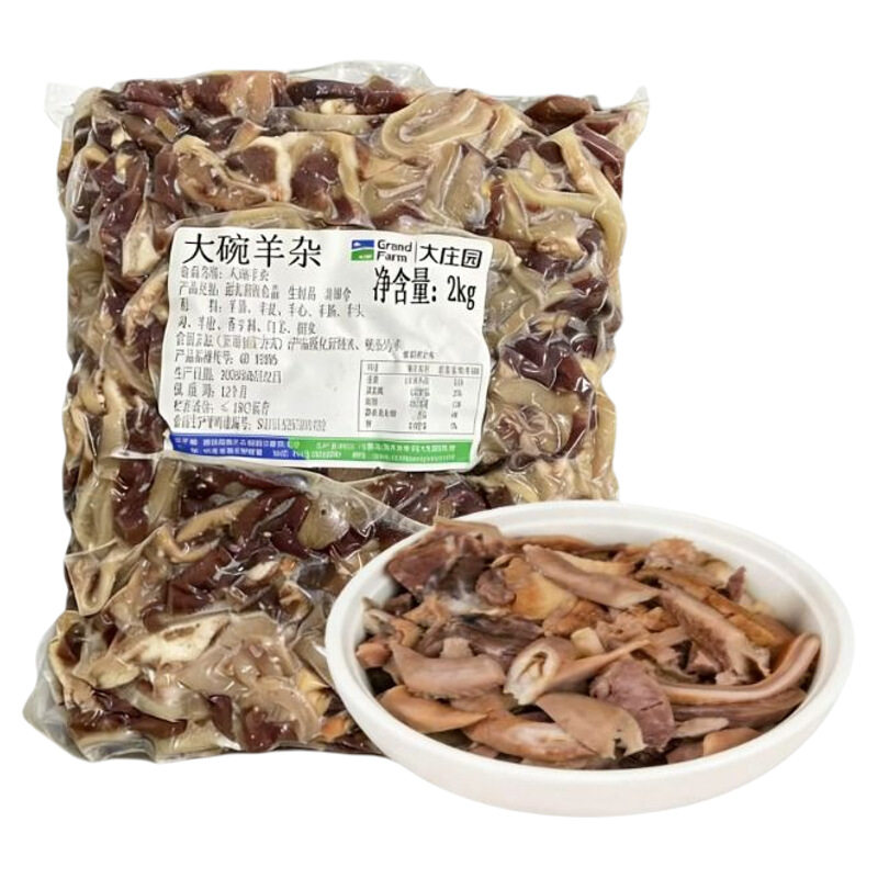 大庄园内蒙羊杂羊肺羊皮羊心羊肠羊肚羊肉火锅食材半成品商用批发