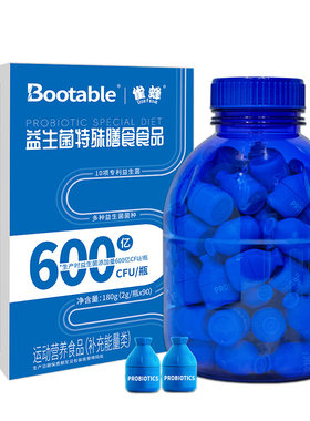 万益生菌B420小蓝瓶600亿正品