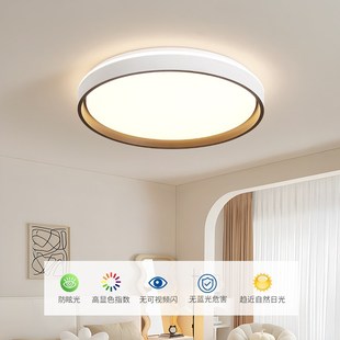 全光谱卧室灯吸顶灯北欧智能主431L现代简约灯房间卧灯具护眼中山
