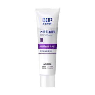 BOP波普活性抗菌肽溶渍亮白色修牙膏清新口气亮白牙齿清洁牙渍