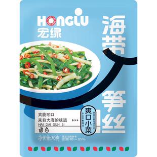 宏绿下饭小菜海带笋丝70g开袋即食闽南特产速食菜香辣海带丝早餐