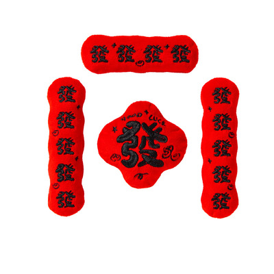 过年磁装饰对联马年福字吸小春节毛绒新年2026春联冰箱贴创意门贴