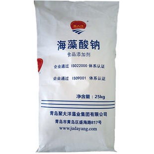 食品级海藻酸钠增稠diy手工自制海蜇丝神奇水宝宝魔幻水精灵500g