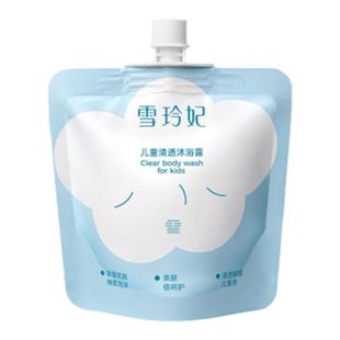 雪玲妃氨基酸儿童专用洗发水沐浴露新生儿婴儿男女宝宝洗护二合一