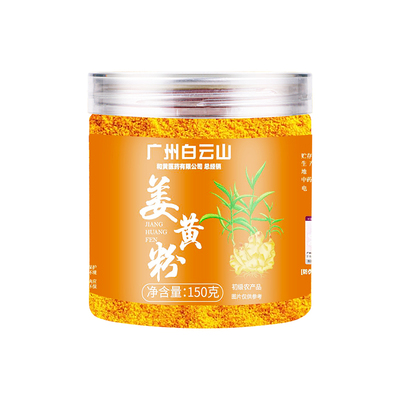 熟姜粉食用烘焙香料冲饮小黄姜粉