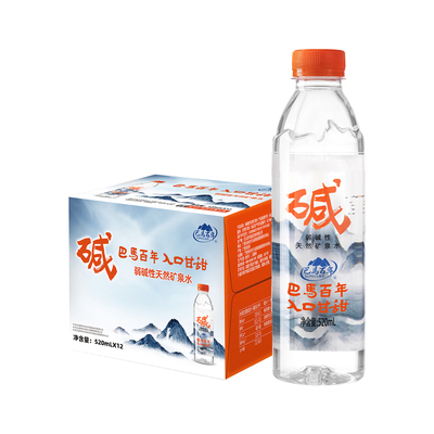 巴马百年弱碱性天然矿泉水520ml