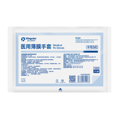 金士达医用薄膜手套食品级