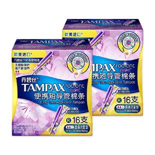 丹碧丝易推导管式卫生棉条便携短导管式普通流量32支官方正品