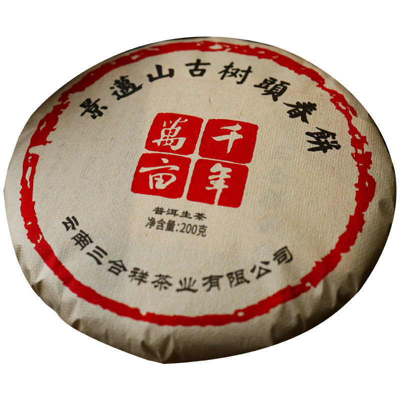 景迈古树纯料 十七年纯仓中期老生普 舌底鸣泉滴滴皆兰花密韵