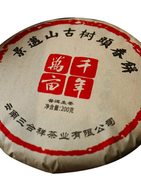 景迈古树纯料十七年干仓中期生普