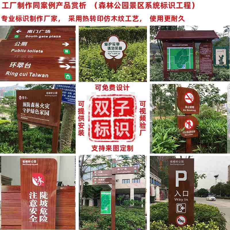 仿木质景区导视广告牌仿导览厂家栏宣传栏木纹防腐木复古宣传栏仿