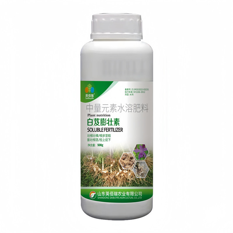 白芨专用肥料地下根茎块茎膨大素
