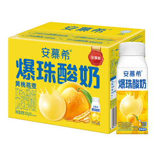 伊利新品安慕希黄桃爆珠酸奶200g*8盒整箱风味酸奶官方店