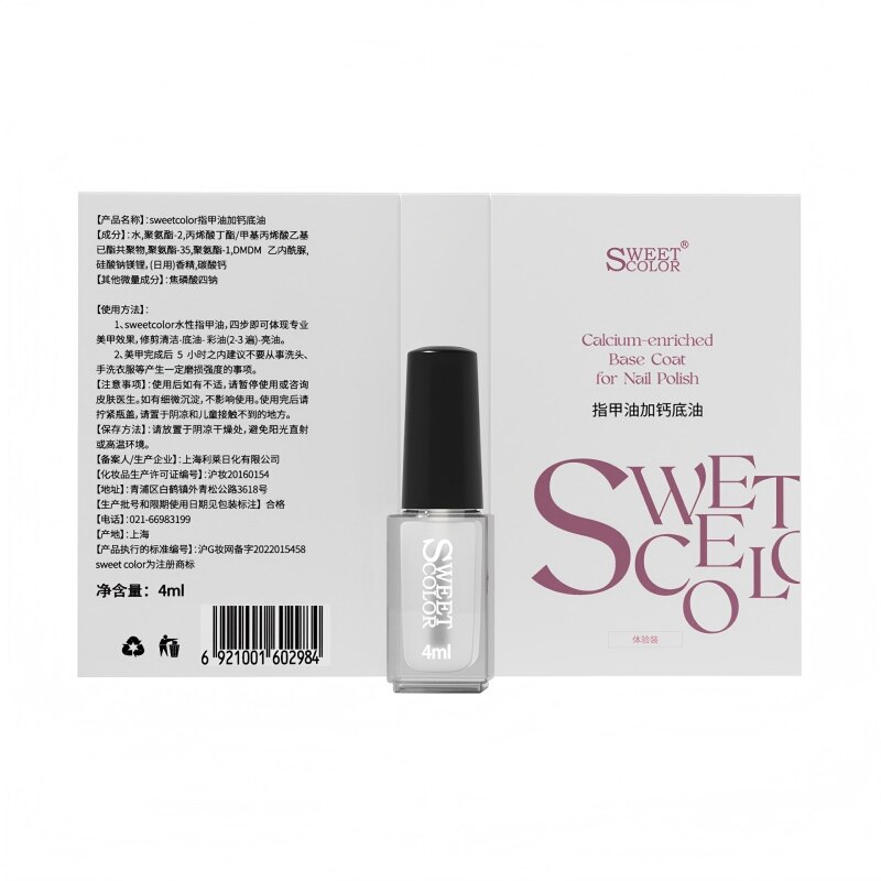 SweetColor水性免烤指甲油