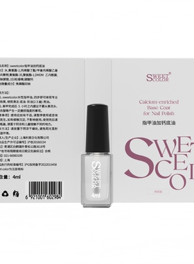 SweetColor水性免烤指甲油