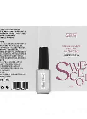 SweetColor水性免烤指甲油