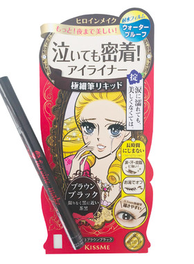 日本kissme眼线笔防晕染