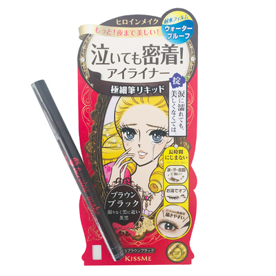 日本kissme眼线笔防晕染