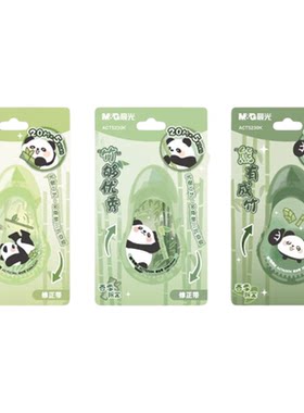 晨光 熊有竹竹 光栅修正带20米设计小学生错字涂改带顺滑卡通熊猫变幻图案PET透明带芯初中生ACT5230K文具