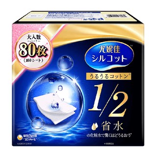 Silcot/舒蔻尤妮佳化妆棉1/2省水湿敷专用卸妆棉补水吸收80枚