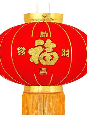 灯笼阳台户外大门口喜庆福字挂饰
