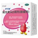 伊可新滴剂一岁以上50粒*4盒共200粒