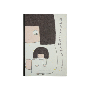 青禾纪黑米的情书手账本高颜值笔记本小本子日记本手帐本生日礼物