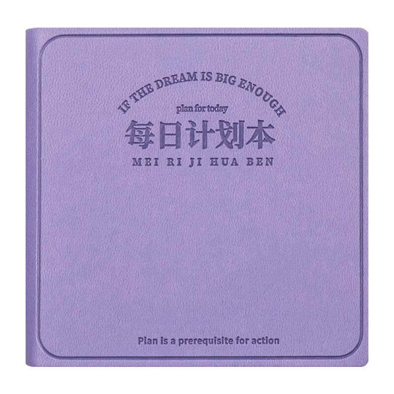 每日计划本随身便携迷你口袋本方形笔记本本子高颜值时间管理自律打卡日程本随手记加厚日记本工作学习记事本