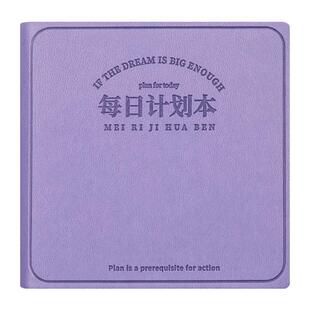 每日计划本随身便携迷你口袋本方形笔记本本子高颜值时间管理自律打卡日程本随手记加厚日记本工作学习记事本