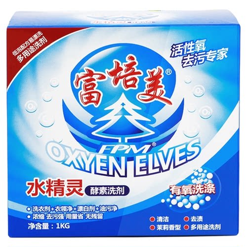 富培美水精灵电视购物有氧懒人泡泡粉盒装洗衣粉泡洗颗粒泡泡酶
