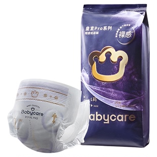 babycare皇室pro裸感纸尿裤拉拉裤NB/S/M/L试用装派样特惠装