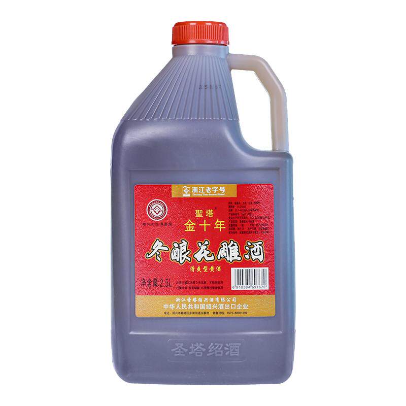 绍兴特产黄酒圣塔金十年2.5L桶装
