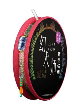 卸力绑好成品全套钓鱼线