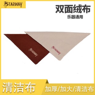 跨境乐器擦拭布细纤维清结通用布小提琴琴克里乐器布尤里吉他擦