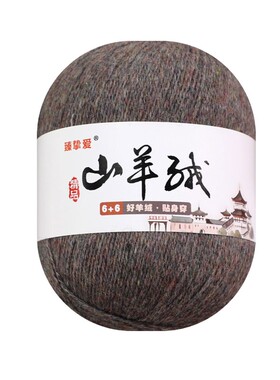 满5团送一团山羊绒100%毛线手工diy编织羊绒围巾线织毛衣线团