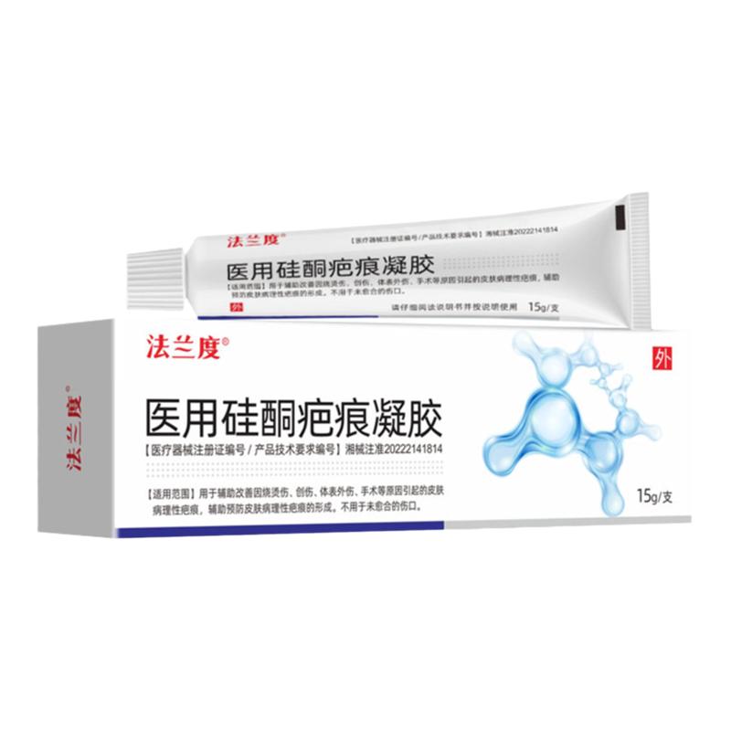 法兰度医用硅酮疤痕凝胶