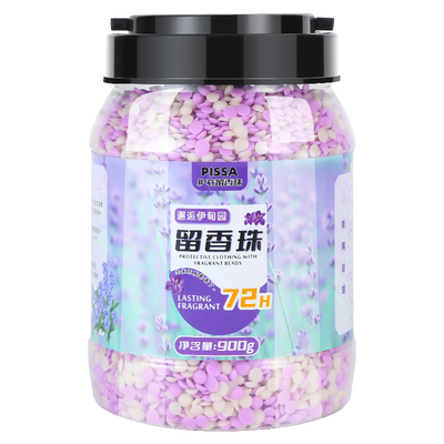 洗衣留香珠持久留香|千人加购